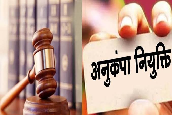 CG- एक नौकरी के लिए दो भाइयों में अदालती जंग! अनुकंपा नियुक्ति पर हाईकोर्ट ने सुनाया ये अहम फैसला…