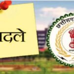 ब्रेकिंग : बड़ा प्रशासनिक फेरबदल, संयुक्त कलेक्टर, डिप्टी कलेक्टर सहित इन अधिकारियों के कार्यस्थल बदले, देखें आदेश…..